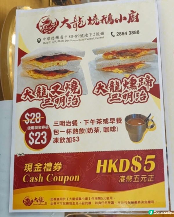 好味道😋中環大龍燒鹅餐廳小厨