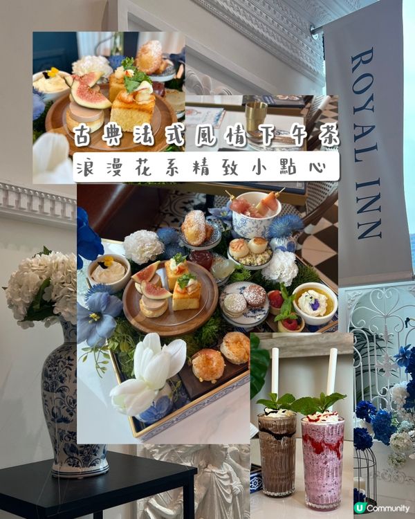 尖沙咀｜夏日下午茶聚會🥂｜青花瓷花園拼盤🌷🌼🪻