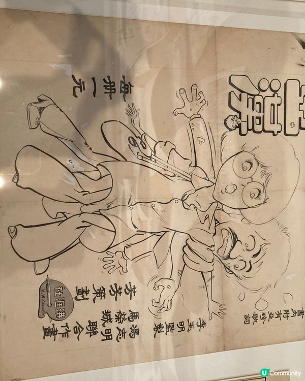 1.  香港漫畫展，笑聲背後嘅獅子山精神！💪📚 嚟睇吓啦！