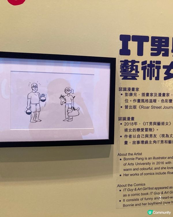 1.  香港漫畫展，笑聲背後嘅獅子山精神！💪📚 嚟睇吓啦！