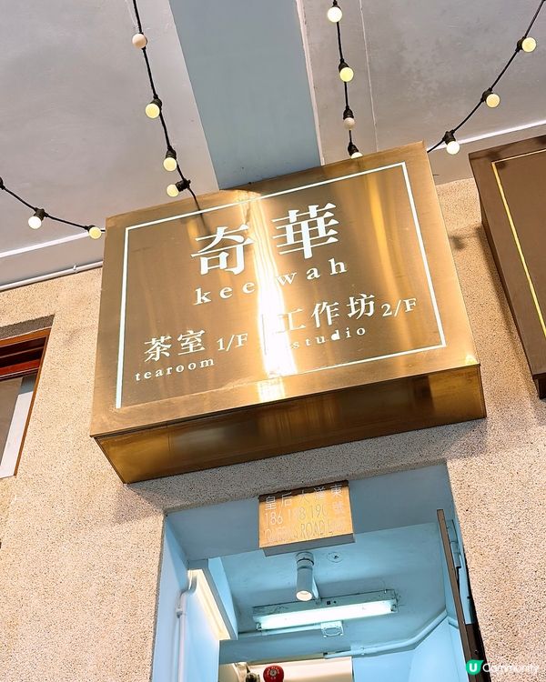 🎏發現‼️奇華有楊枝甘露食🔥仲要買一送一