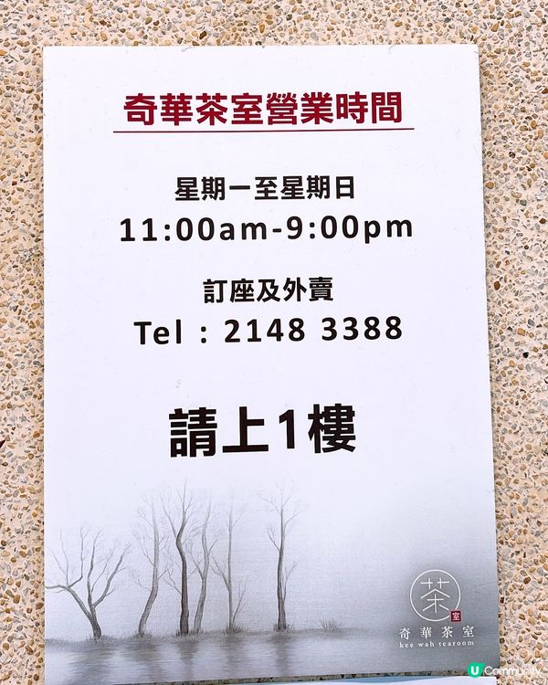 🎏發現‼️奇華有楊枝甘露食🔥仲要買一送一