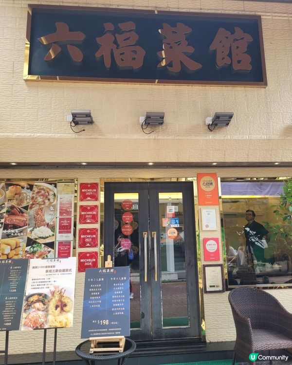 星級海鮮宴 @ 六福 ( 西貢 )