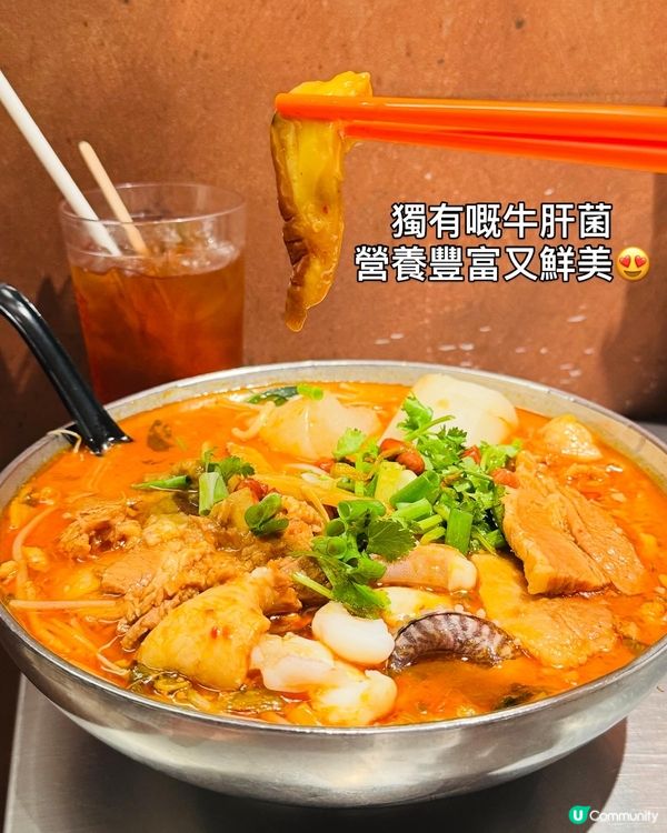 金西南·銅鑼灣人氣米線店👍🏻