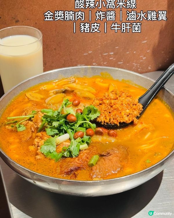 金西南·銅鑼灣人氣米線店👍🏻