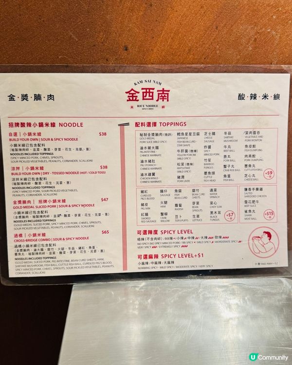 金西南·銅鑼灣人氣米線店👍🏻
