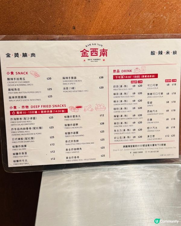 金西南·銅鑼灣人氣米線店👍🏻