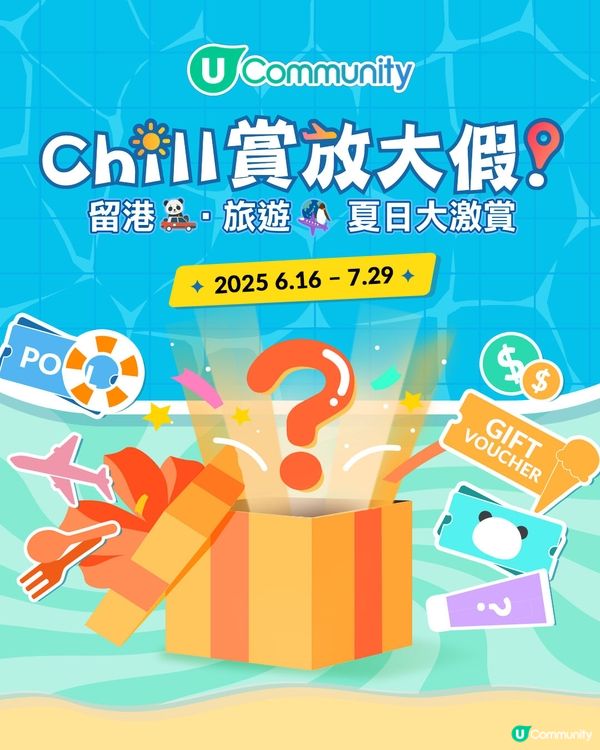 【請您睇戲🎞️】《電影多啦A夢：大雄之繪畫世界物語》優先場