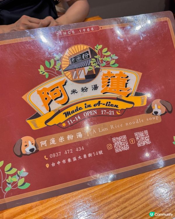 台中美食｜文青系古早味米粉湯