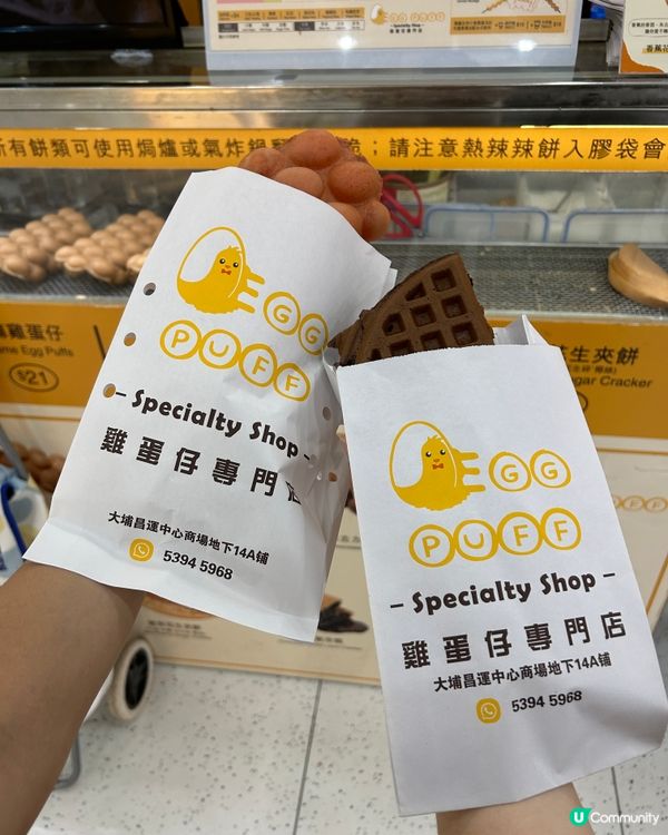 士多啤梨雞蛋仔🍓！外脆內軟😋！$21抵食！