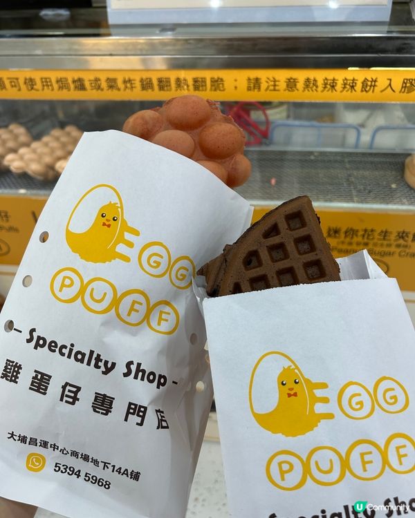 士多啤梨雞蛋仔🍓！外脆內軟😋！$21抵食！