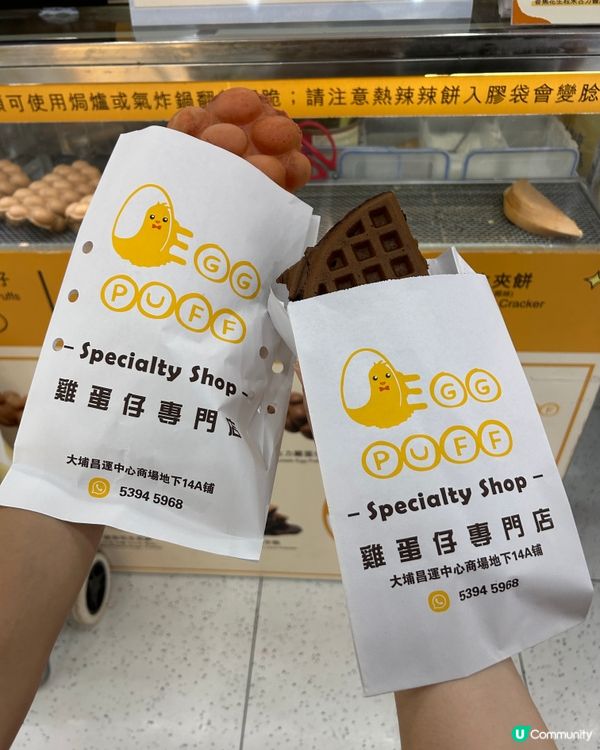 士多啤梨雞蛋仔🍓！外脆內軟😋！$21抵食！