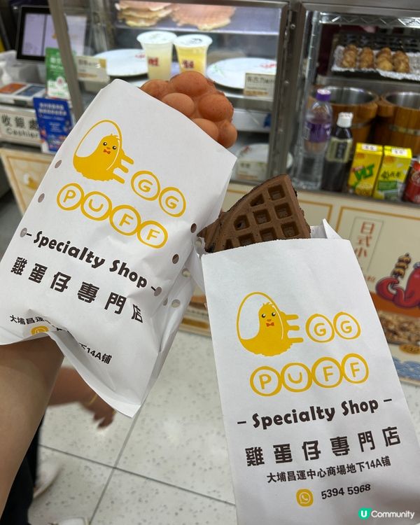 士多啤梨雞蛋仔🍓！外脆內軟😋！$21抵食！