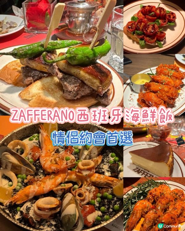 西班牙海鮮飯🤤深圳約會必去！💖