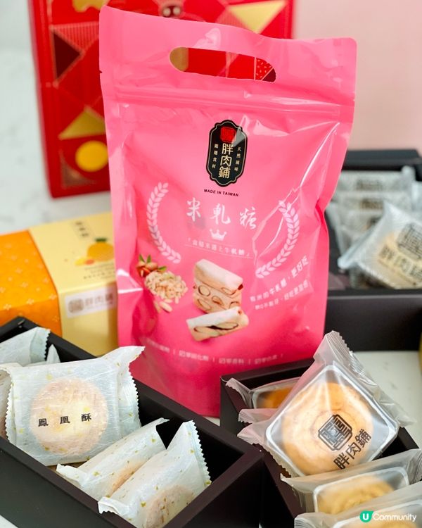 𓂃.𓈒安在家中也能吃到的台灣手信𓈒𓂃.