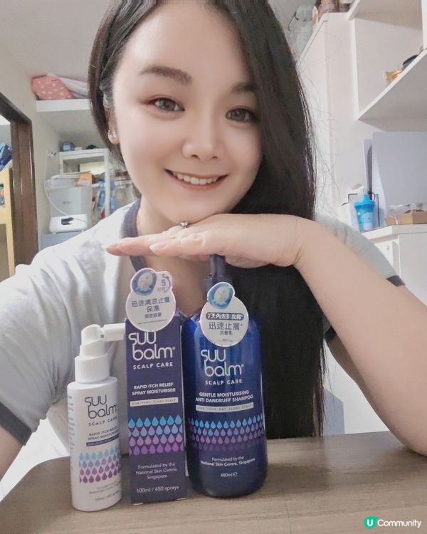 濕疹頭皮救星！止痕止屑神器 🤩