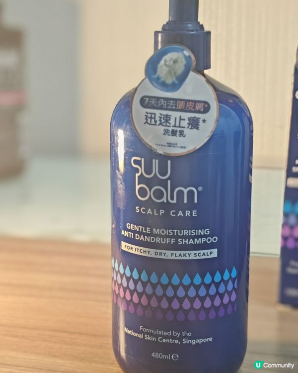 濕疹頭皮救星！止痕止屑神器 🤩