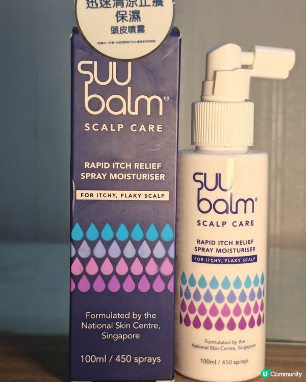 濕疹頭皮救星！止痕止屑神器 🤩