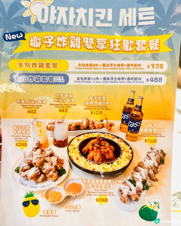 最平$122/人🔥椰子炸雞新口味！🍗🥥住新套餐😋