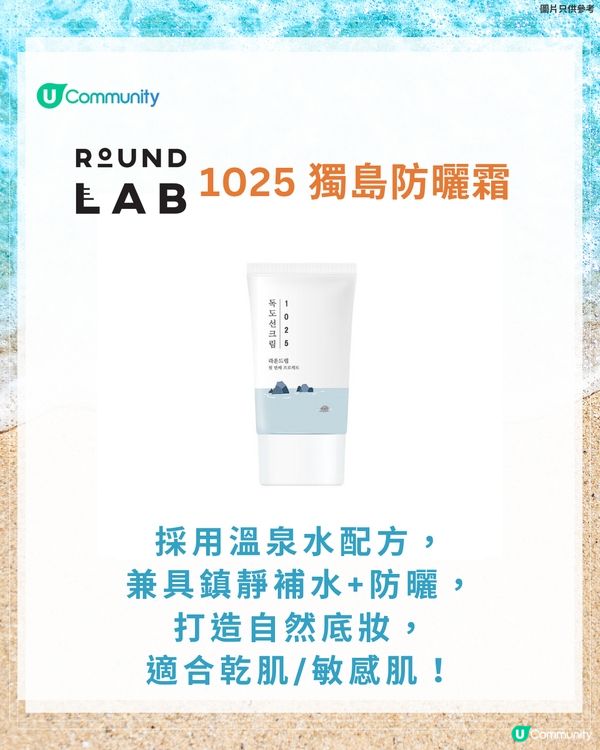 【Olive Young必買推介】6款韓妹熱捧防曬☀️