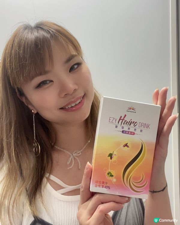 飲得嘅生髮寶物