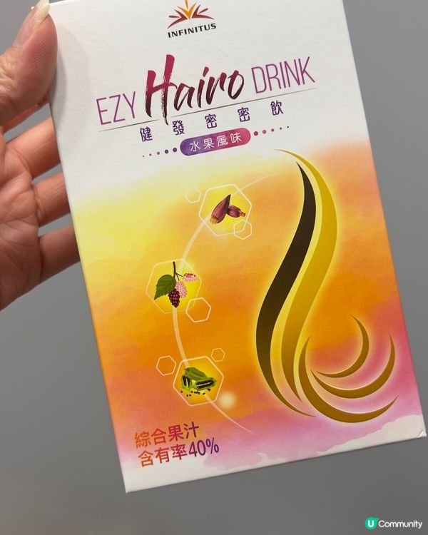 飲得嘅生髮寶物