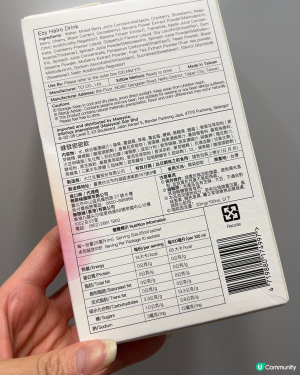 飲得嘅生髮寶物