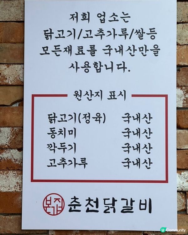 🇰🇷韓國首爾弘大🔥必食隱世韓式辣炒雞店‼️