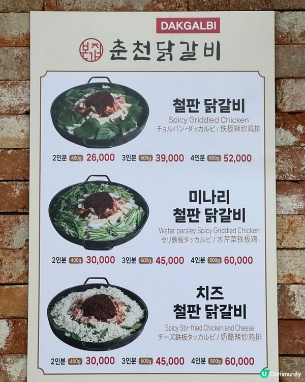 🇰🇷韓國首爾弘大🔥必食隱世韓式辣炒雞店‼️