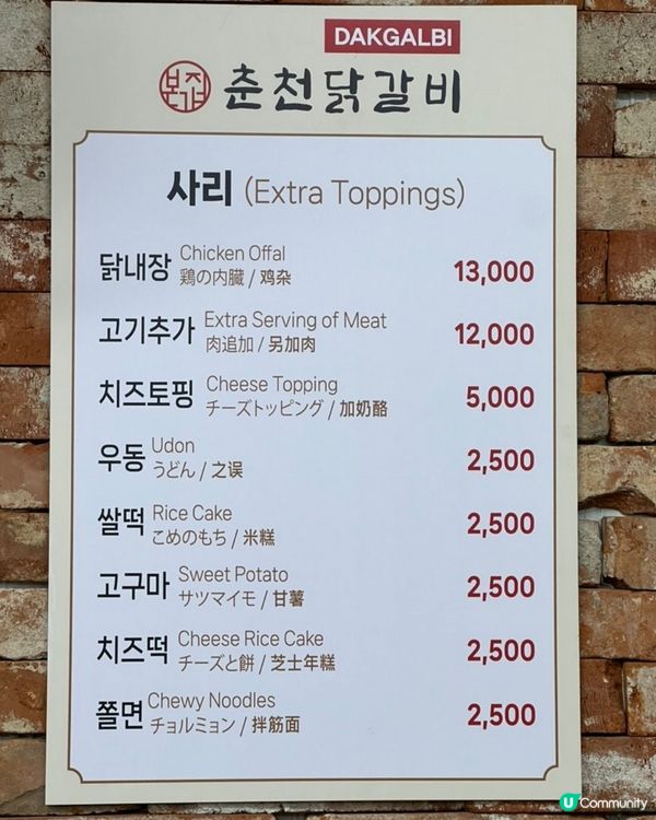 🇰🇷韓國首爾弘大🔥必食隱世韓式辣炒雞店‼️