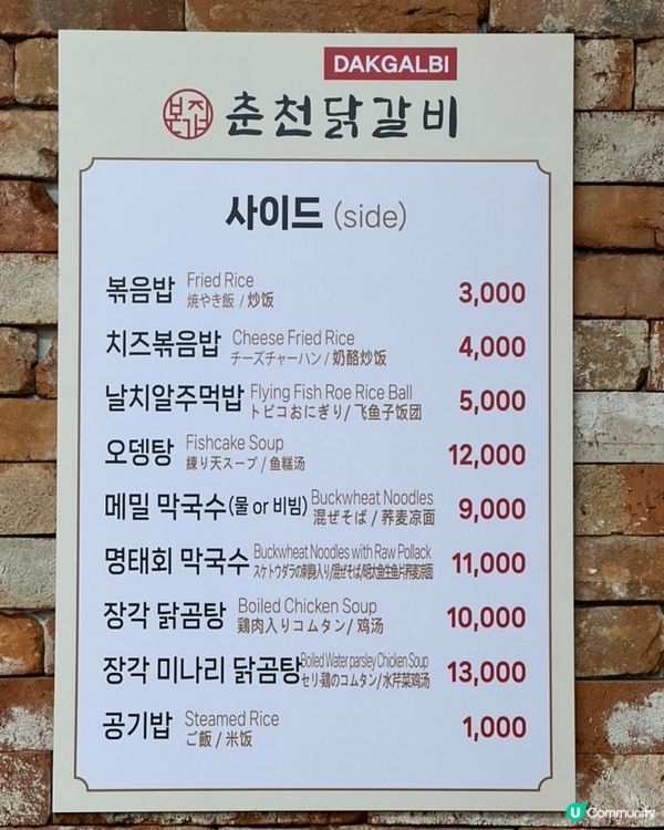 🇰🇷韓國首爾弘大🔥必食隱世韓式辣炒雞店‼️