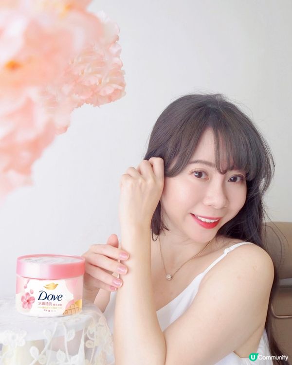 想7日重現嫩滑肌?Dove｢櫻花甜香磨砂膏x 葡萄籽&巴西莓...