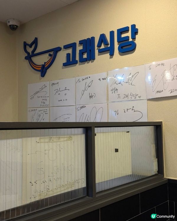 🇰🇷韓國首爾在地人氣韓式飯堂🍚 鯨魚食堂