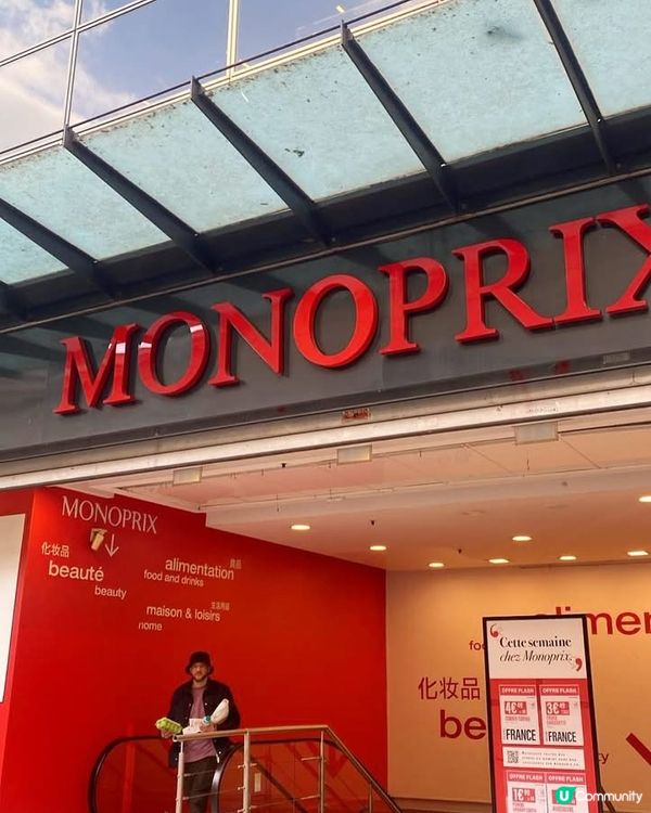 『巴黎』巴黎超市特集｜Paris Supermarket 