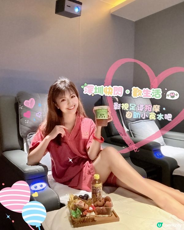 【💕快閃深圳遊✨睇電影歎按摩🤩】