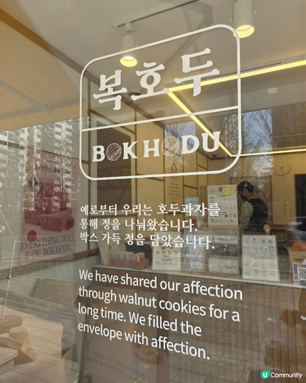 🇰🇷韓國首爾韓式傳統糕點分享‼️超有驚喜嘅韓國手工核桃餅！