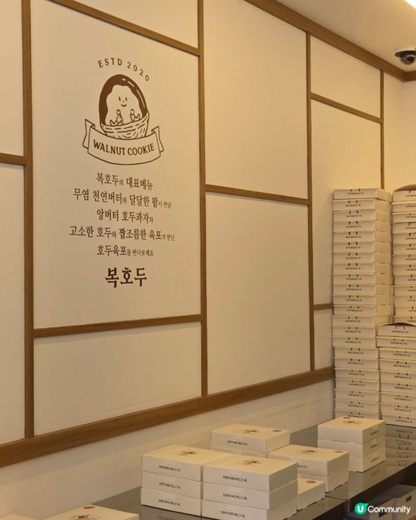 🇰🇷韓國首爾韓式傳統糕點分享‼️超有驚喜嘅韓國手工核桃餅！