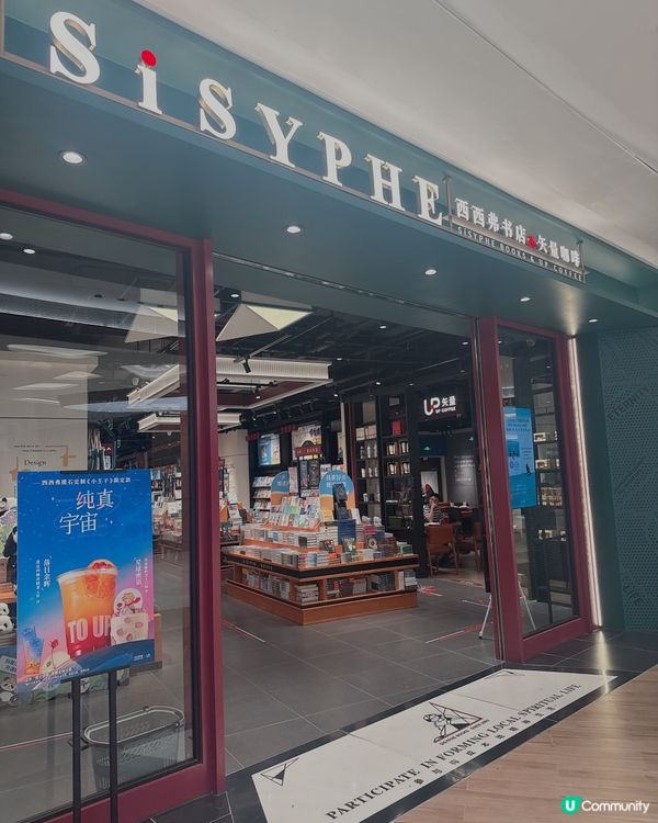 深圳平安金融中心西西弗📚！睇書嘆啡一流☕️！