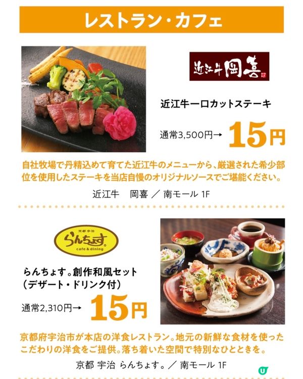 【勁顛❗️】15円都食到大餐？！堅架！