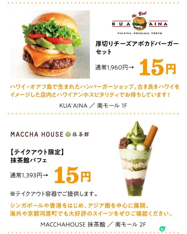 【勁顛❗️】15円都食到大餐？！堅架！