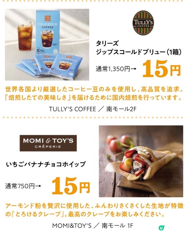 【勁顛❗️】15円都食到大餐？！堅架！