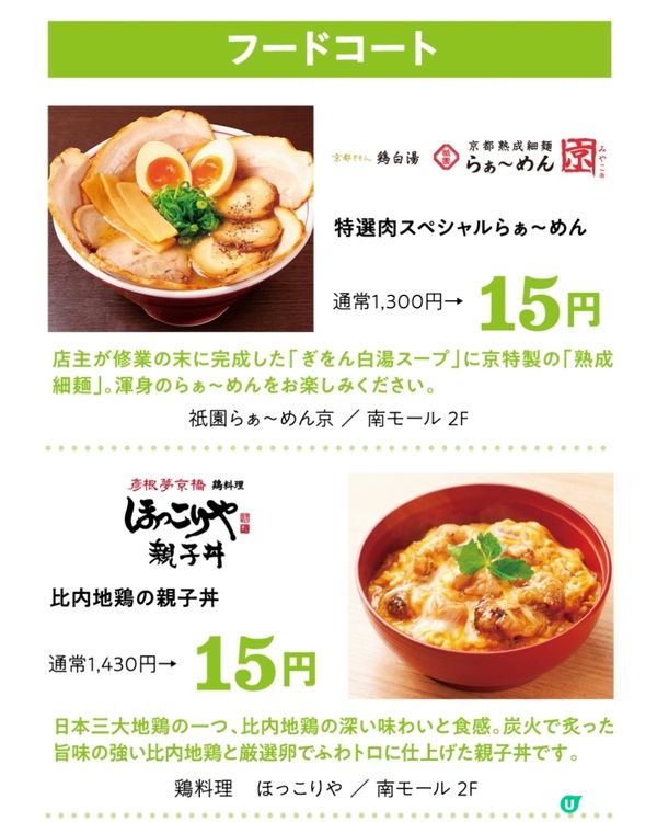 【勁顛❗️】15円都食到大餐？！堅架！