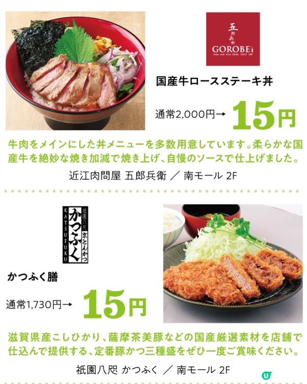 【勁顛❗️】15円都食到大餐？！堅架！