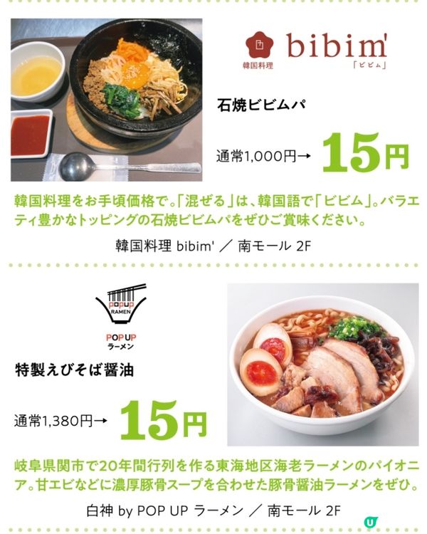 【勁顛❗️】15円都食到大餐？！堅架！