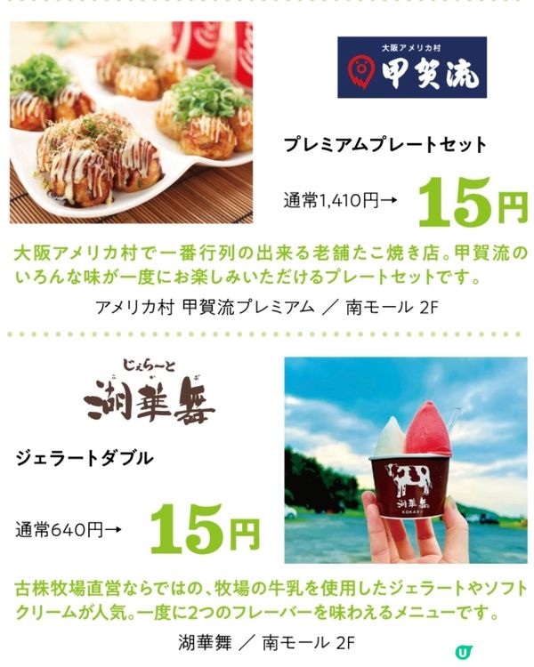【勁顛❗️】15円都食到大餐？！堅架！