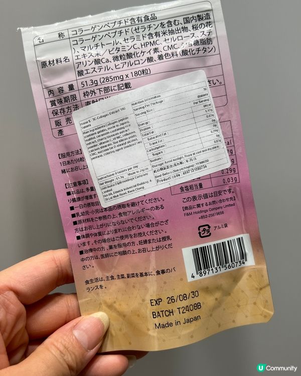 專門出膠原蛋白產品專家