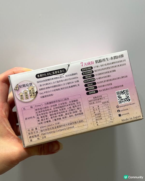 專門出膠原蛋白產品專家