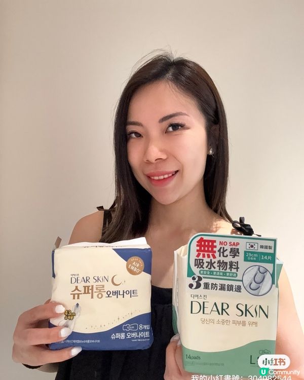 敏感肌救星！德國認證衛生巾，買一送一！🥳 告別濕黏！