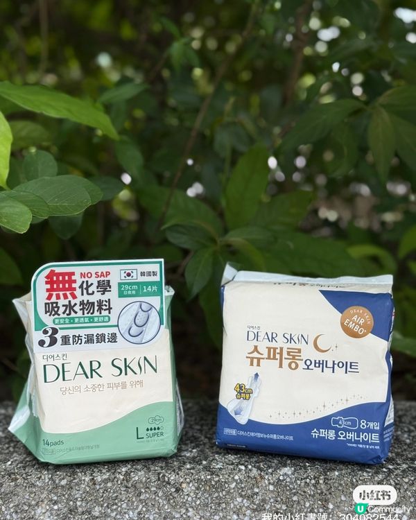 敏感肌救星！德國認證衛生巾，買一送一！🥳 告別濕黏！