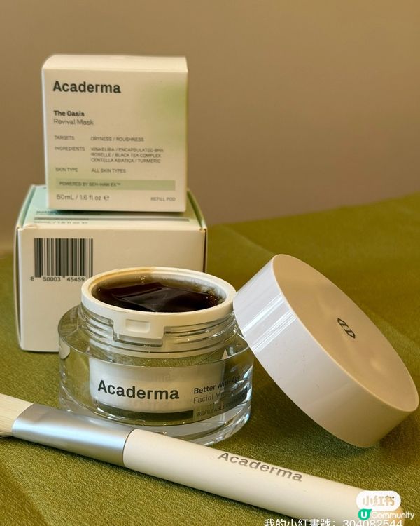 乾燥肌救星！綠洲面膜急救💧✨ 15分鐘水光肌！